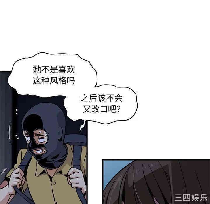 韩国漫画闯入我们家的H先生韩漫_闯入我们家的H先生-第34话在线免费阅读-韩国漫画-第12张图片