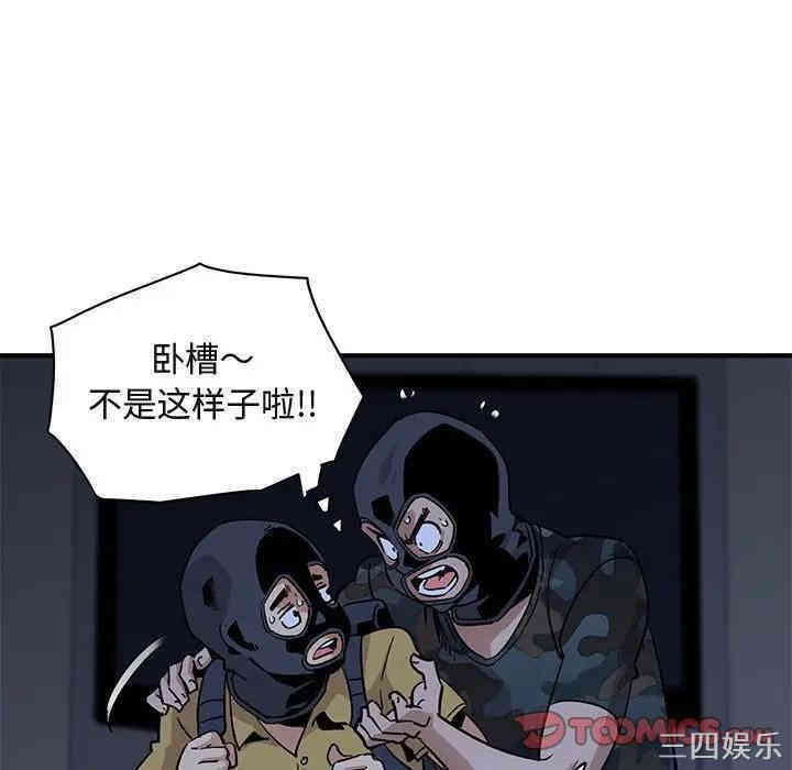 韩国漫画闯入我们家的H先生韩漫_闯入我们家的H先生-第34话在线免费阅读-韩国漫画-第14张图片