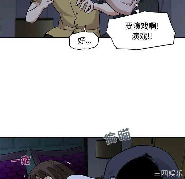 韩国漫画闯入我们家的H先生韩漫_闯入我们家的H先生-第34话在线免费阅读-韩国漫画-第15张图片