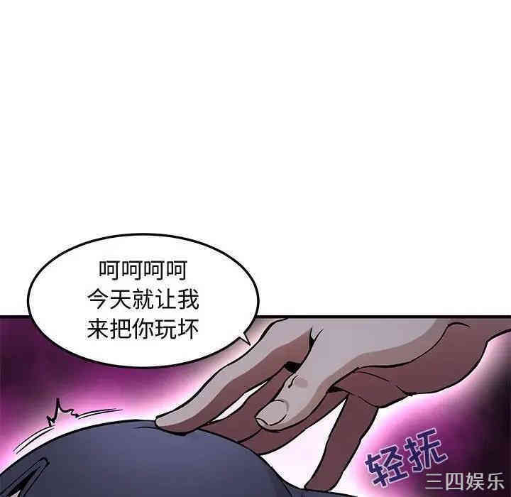 韩国漫画闯入我们家的H先生韩漫_闯入我们家的H先生-第34话在线免费阅读-韩国漫画-第18张图片