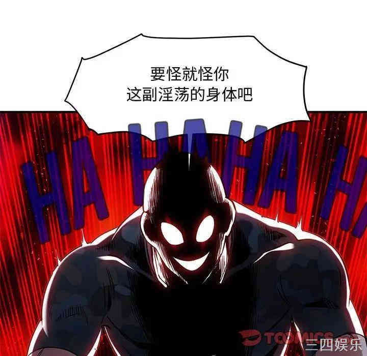 韩国漫画闯入我们家的H先生韩漫_闯入我们家的H先生-第34话在线免费阅读-韩国漫画-第20张图片