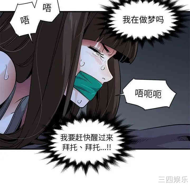 韩国漫画闯入我们家的H先生韩漫_闯入我们家的H先生-第34话在线免费阅读-韩国漫画-第24张图片