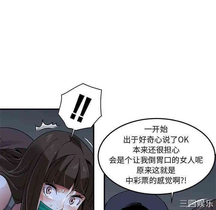 韩国漫画闯入我们家的H先生韩漫_闯入我们家的H先生-第34话在线免费阅读-韩国漫画-第25张图片