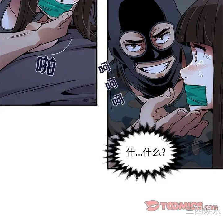 韩国漫画闯入我们家的H先生韩漫_闯入我们家的H先生-第34话在线免费阅读-韩国漫画-第26张图片