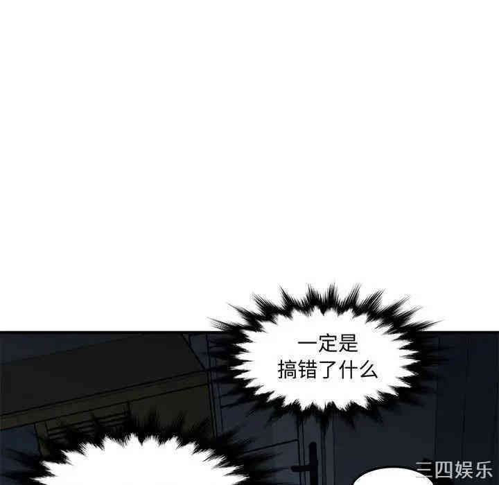韩国漫画闯入我们家的H先生韩漫_闯入我们家的H先生-第34话在线免费阅读-韩国漫画-第27张图片