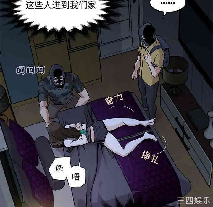 韩国漫画闯入我们家的H先生韩漫_闯入我们家的H先生-第34话在线免费阅读-韩国漫画-第28张图片