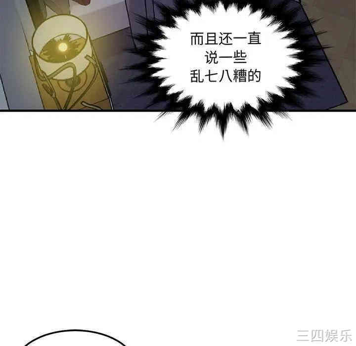 韩国漫画闯入我们家的H先生韩漫_闯入我们家的H先生-第34话在线免费阅读-韩国漫画-第29张图片