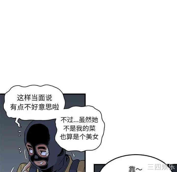 韩国漫画闯入我们家的H先生韩漫_闯入我们家的H先生-第34话在线免费阅读-韩国漫画-第31张图片
