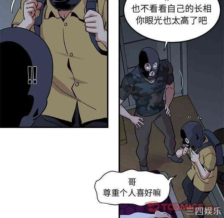 韩国漫画闯入我们家的H先生韩漫_闯入我们家的H先生-第34话在线免费阅读-韩国漫画-第32张图片