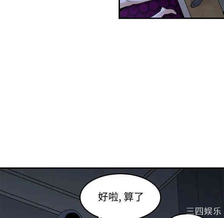 韩国漫画闯入我们家的H先生韩漫_闯入我们家的H先生-第34话在线免费阅读-韩国漫画-第33张图片