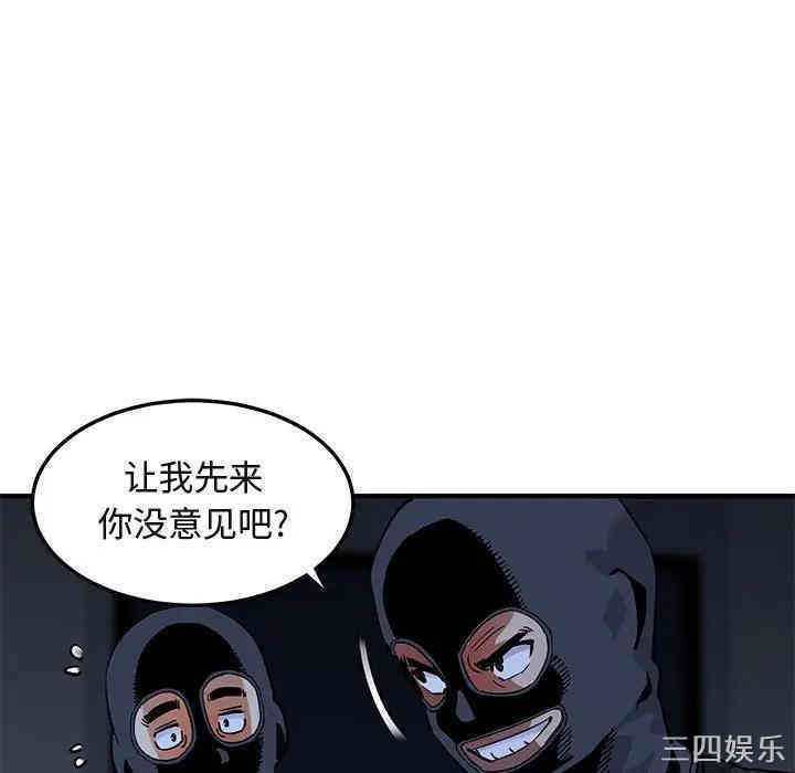 韩国漫画闯入我们家的H先生韩漫_闯入我们家的H先生-第34话在线免费阅读-韩国漫画-第42张图片