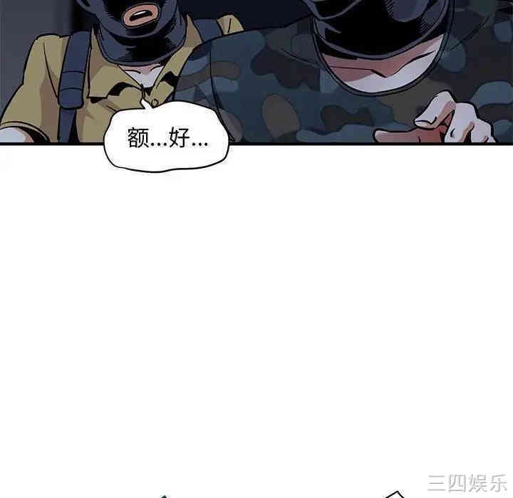 韩国漫画闯入我们家的H先生韩漫_闯入我们家的H先生-第34话在线免费阅读-韩国漫画-第43张图片
