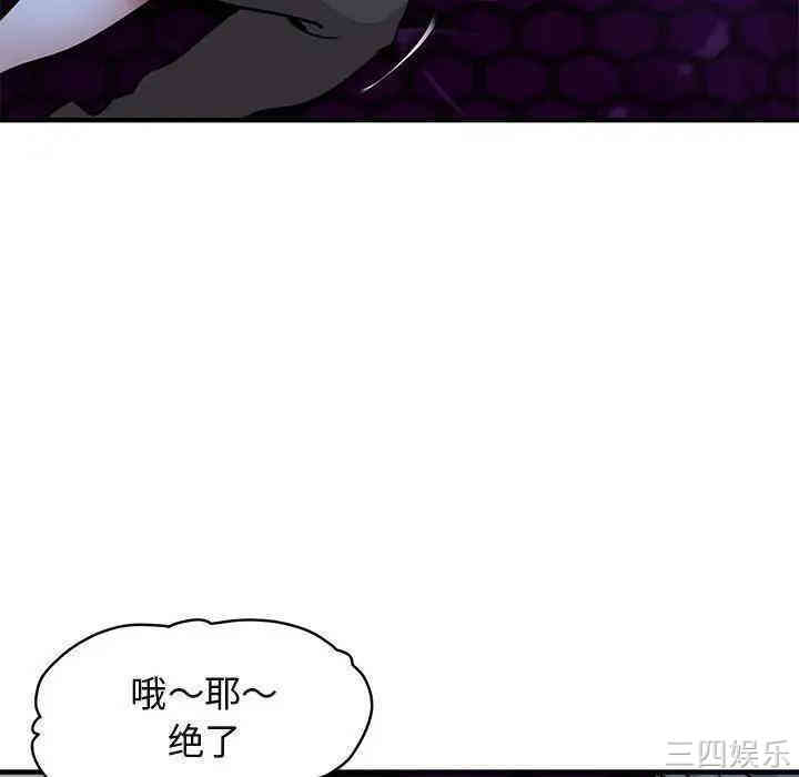 韩国漫画闯入我们家的H先生韩漫_闯入我们家的H先生-第34话在线免费阅读-韩国漫画-第45张图片