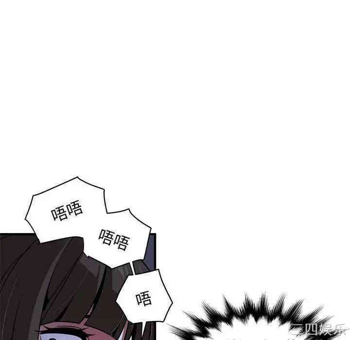 韩国漫画闯入我们家的H先生韩漫_闯入我们家的H先生-第34话在线免费阅读-韩国漫画-第47张图片