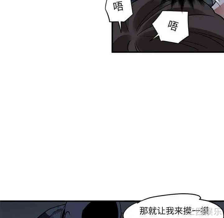 韩国漫画闯入我们家的H先生韩漫_闯入我们家的H先生-第34话在线免费阅读-韩国漫画-第49张图片