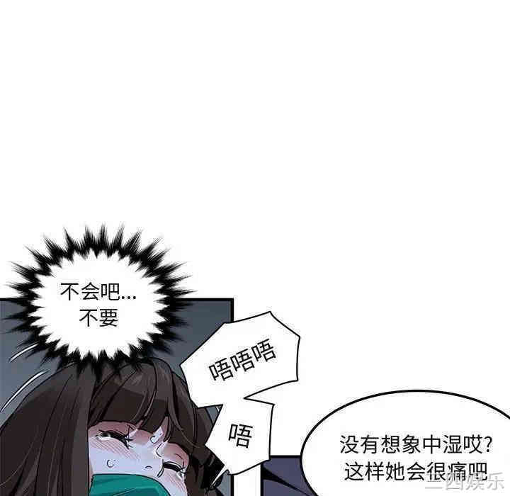 韩国漫画闯入我们家的H先生韩漫_闯入我们家的H先生-第34话在线免费阅读-韩国漫画-第51张图片