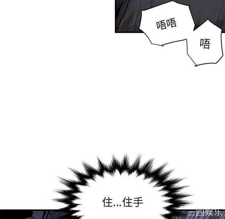 韩国漫画闯入我们家的H先生韩漫_闯入我们家的H先生-第34话在线免费阅读-韩国漫画-第53张图片