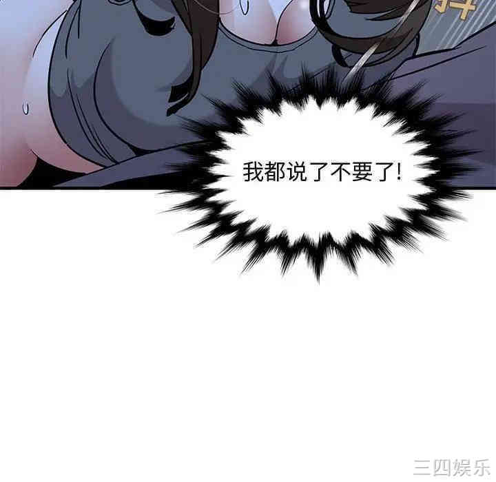 韩国漫画闯入我们家的H先生韩漫_闯入我们家的H先生-第34话在线免费阅读-韩国漫画-第55张图片