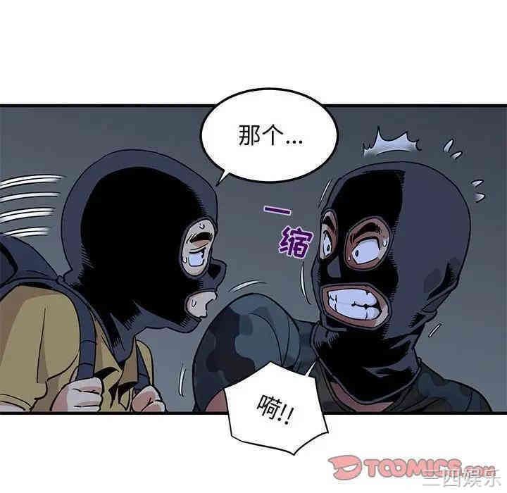 韩国漫画闯入我们家的H先生韩漫_闯入我们家的H先生-第34话在线免费阅读-韩国漫画-第56张图片