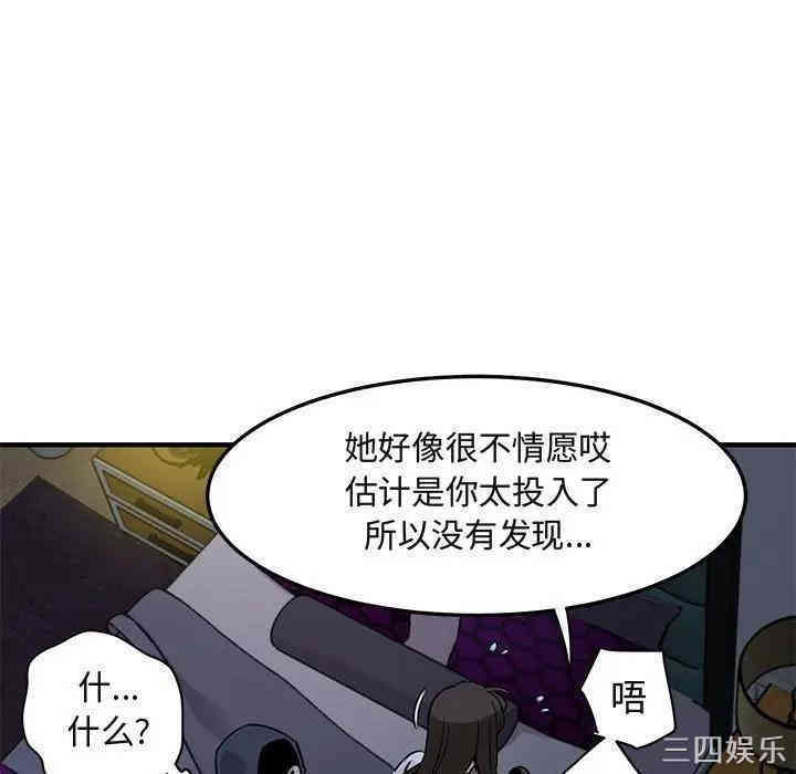韩国漫画闯入我们家的H先生韩漫_闯入我们家的H先生-第34话在线免费阅读-韩国漫画-第57张图片
