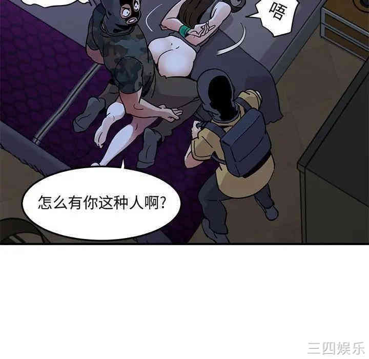 韩国漫画闯入我们家的H先生韩漫_闯入我们家的H先生-第34话在线免费阅读-韩国漫画-第58张图片