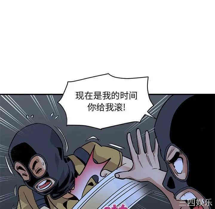 韩国漫画闯入我们家的H先生韩漫_闯入我们家的H先生-第34话在线免费阅读-韩国漫画-第59张图片