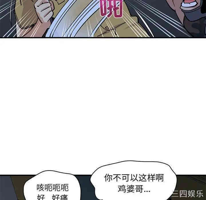 韩国漫画闯入我们家的H先生韩漫_闯入我们家的H先生-第34话在线免费阅读-韩国漫画-第60张图片