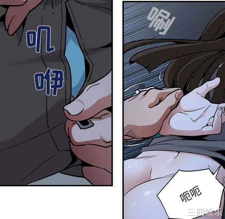 韩国漫画闯入我们家的H先生韩漫_闯入我们家的H先生-第34话在线免费阅读-韩国漫画-第63张图片