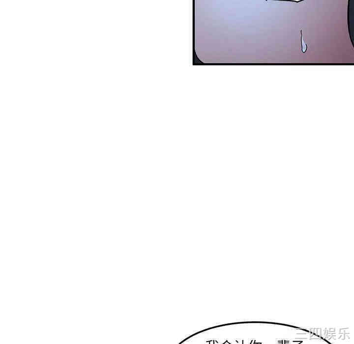 韩国漫画闯入我们家的H先生韩漫_闯入我们家的H先生-第34话在线免费阅读-韩国漫画-第64张图片