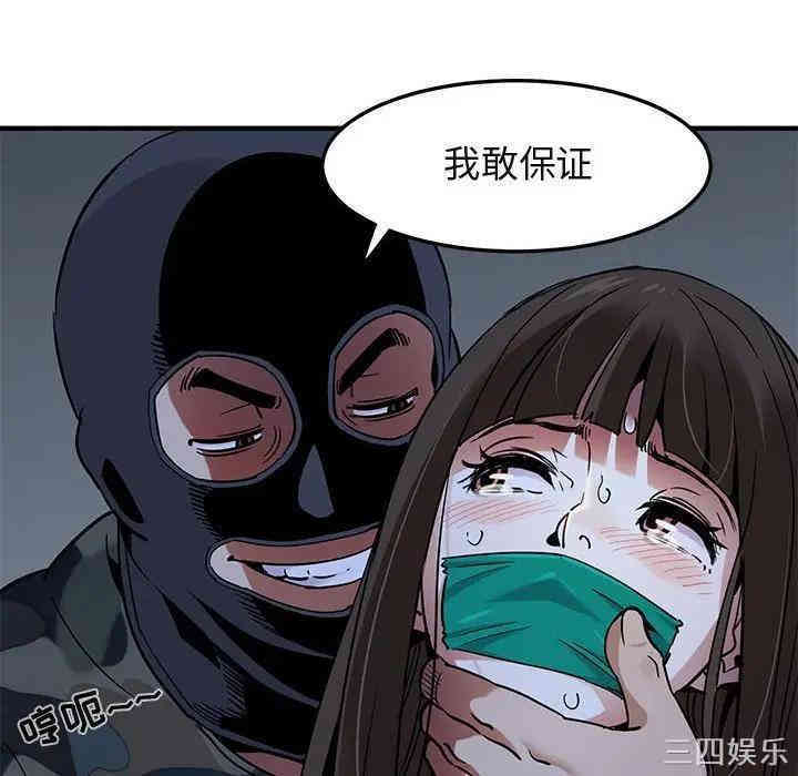 韩国漫画闯入我们家的H先生韩漫_闯入我们家的H先生-第34话在线免费阅读-韩国漫画-第67张图片