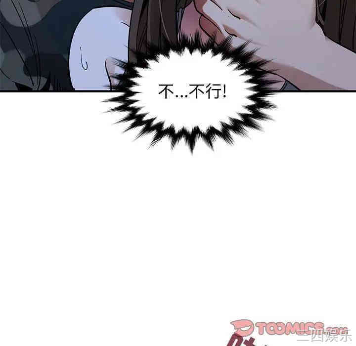 韩国漫画闯入我们家的H先生韩漫_闯入我们家的H先生-第34话在线免费阅读-韩国漫画-第68张图片