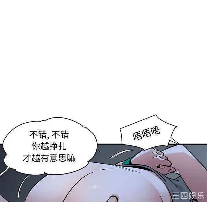 韩国漫画闯入我们家的H先生韩漫_闯入我们家的H先生-第34话在线免费阅读-韩国漫画-第70张图片