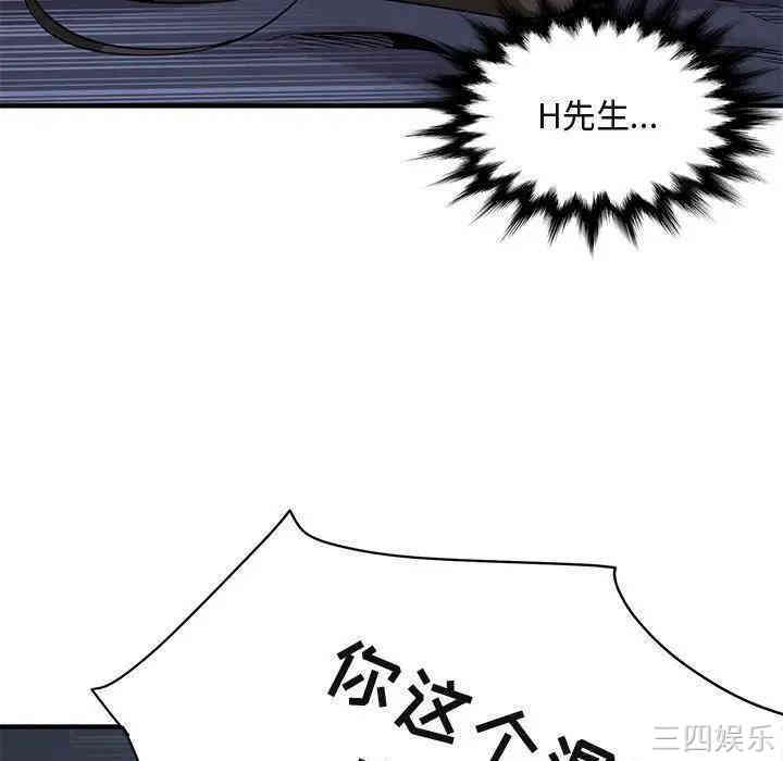 韩国漫画闯入我们家的H先生韩漫_闯入我们家的H先生-第34话在线免费阅读-韩国漫画-第73张图片