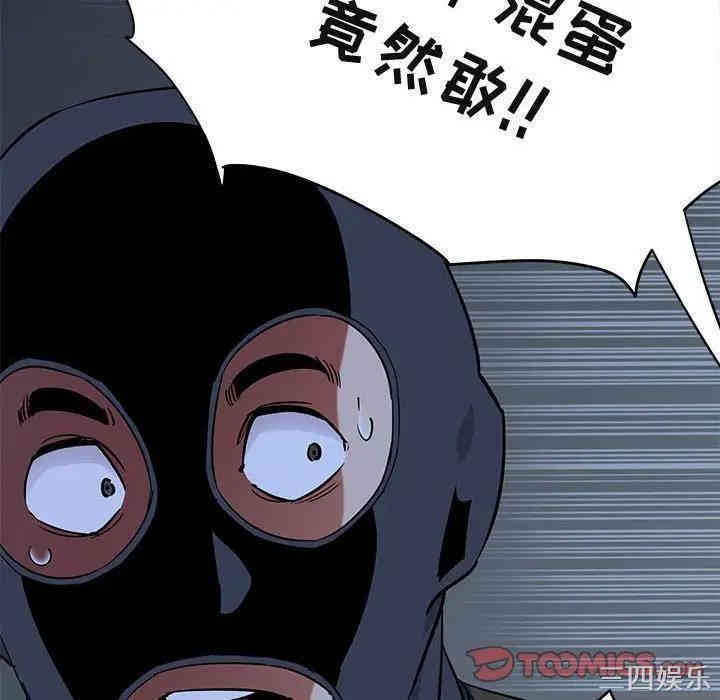 韩国漫画闯入我们家的H先生韩漫_闯入我们家的H先生-第34话在线免费阅读-韩国漫画-第74张图片