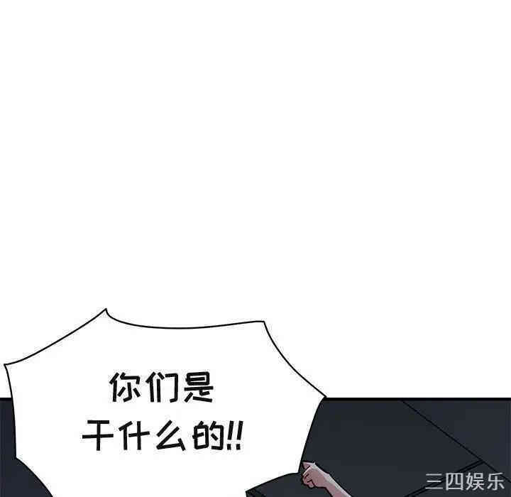 韩国漫画闯入我们家的H先生韩漫_闯入我们家的H先生-第34话在线免费阅读-韩国漫画-第79张图片