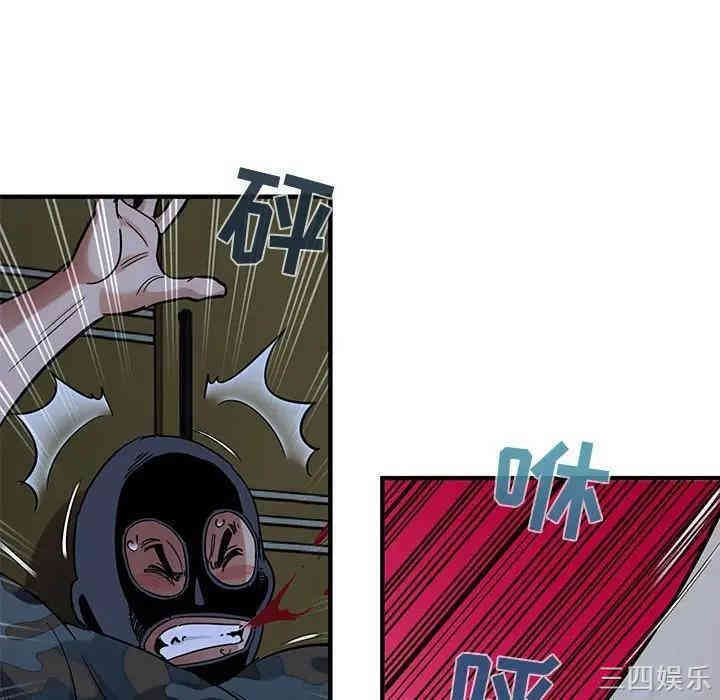 韩国漫画闯入我们家的H先生韩漫_闯入我们家的H先生-第34话在线免费阅读-韩国漫画-第82张图片