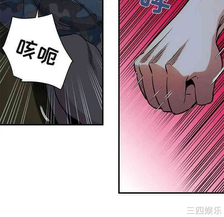 韩国漫画闯入我们家的H先生韩漫_闯入我们家的H先生-第34话在线免费阅读-韩国漫画-第83张图片