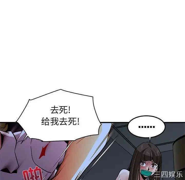 韩国漫画闯入我们家的H先生韩漫_闯入我们家的H先生-第34话在线免费阅读-韩国漫画-第84张图片