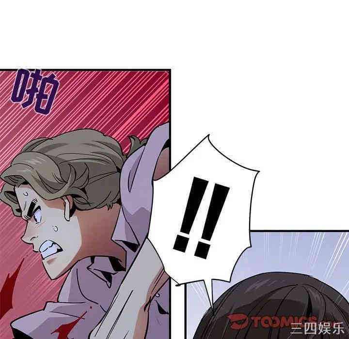 韩国漫画闯入我们家的H先生韩漫_闯入我们家的H先生-第34话在线免费阅读-韩国漫画-第86张图片