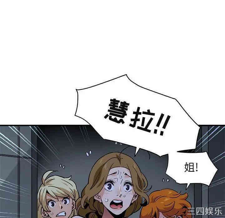 韩国漫画闯入我们家的H先生韩漫_闯入我们家的H先生-第34话在线免费阅读-韩国漫画-第88张图片