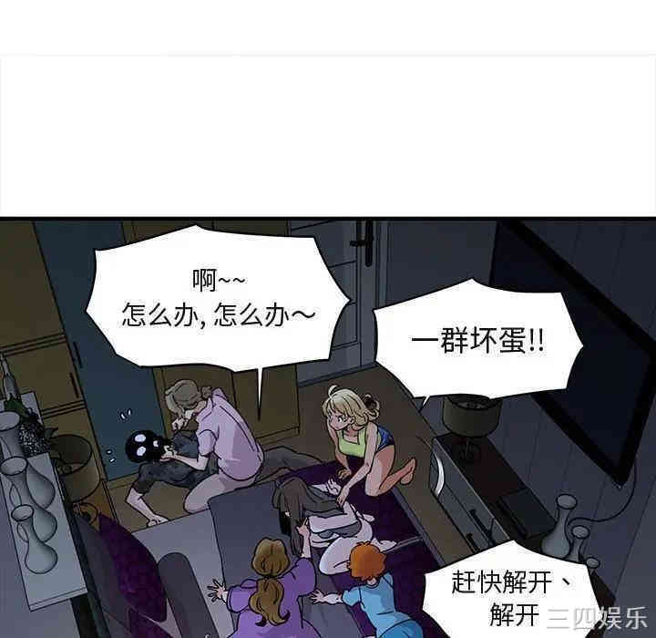 韩国漫画闯入我们家的H先生韩漫_闯入我们家的H先生-第34话在线免费阅读-韩国漫画-第90张图片