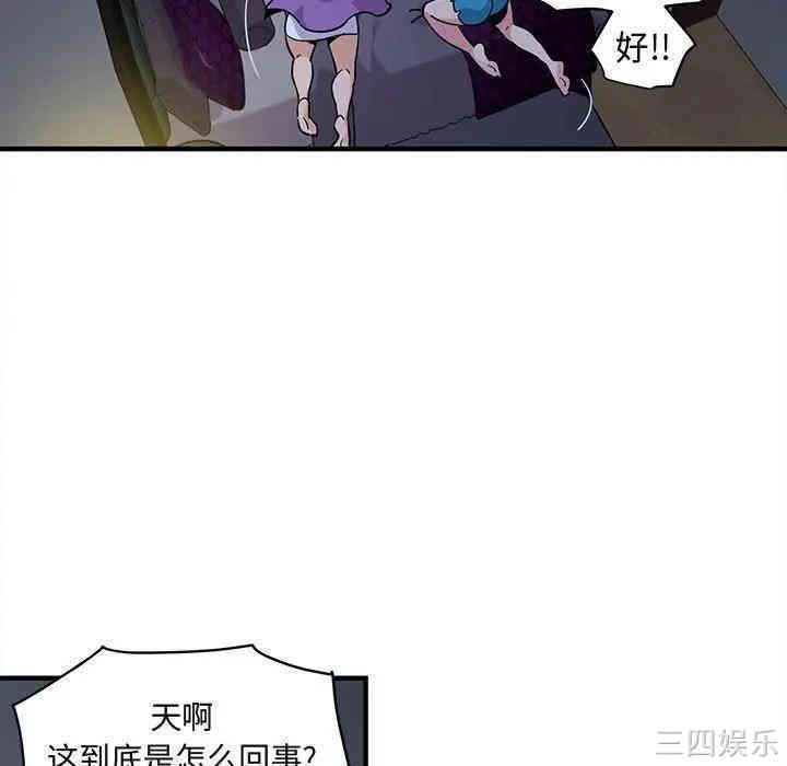 韩国漫画闯入我们家的H先生韩漫_闯入我们家的H先生-第34话在线免费阅读-韩国漫画-第91张图片