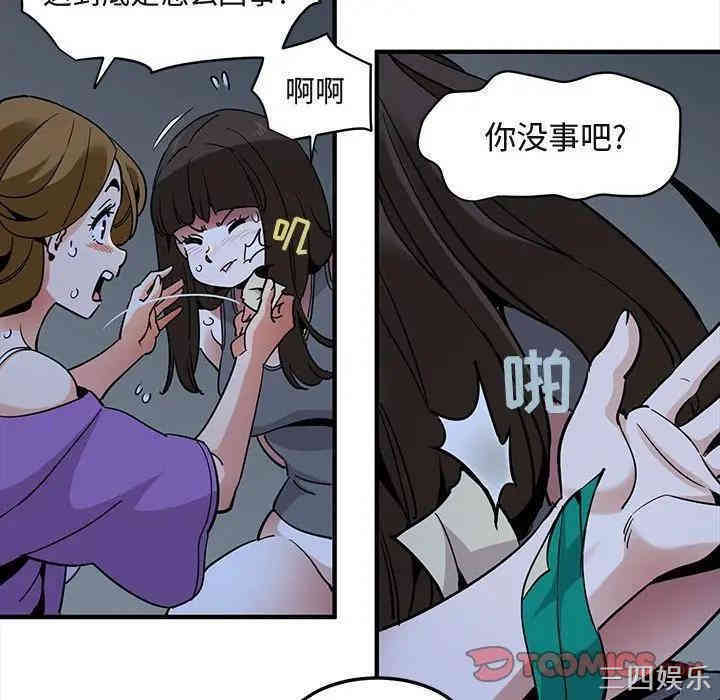 韩国漫画闯入我们家的H先生韩漫_闯入我们家的H先生-第34话在线免费阅读-韩国漫画-第92张图片