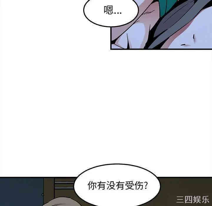 韩国漫画闯入我们家的H先生韩漫_闯入我们家的H先生-第34话在线免费阅读-韩国漫画-第93张图片