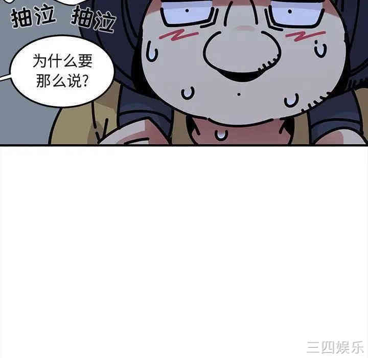 韩国漫画闯入我们家的H先生韩漫_闯入我们家的H先生-第34话在线免费阅读-韩国漫画-第96张图片