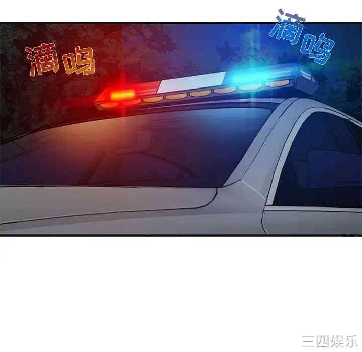 韩国漫画闯入我们家的H先生韩漫_闯入我们家的H先生-第34话在线免费阅读-韩国漫画-第99张图片