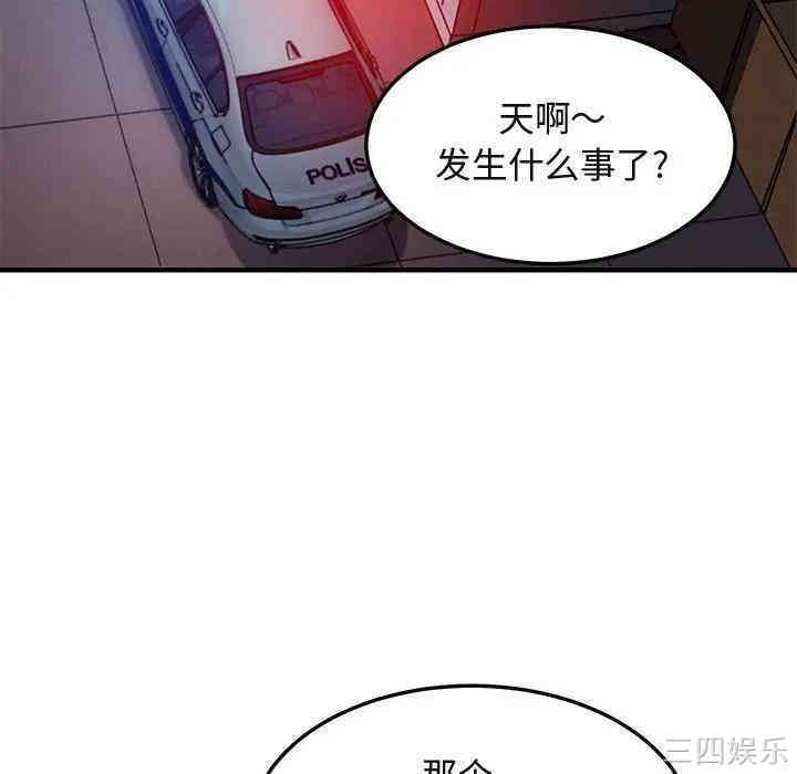 韩国漫画闯入我们家的H先生韩漫_闯入我们家的H先生-第34话在线免费阅读-韩国漫画-第101张图片