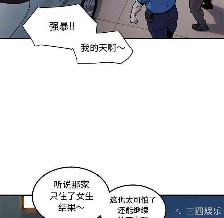 韩国漫画闯入我们家的H先生韩漫_闯入我们家的H先生-第34话在线免费阅读-韩国漫画-第103张图片