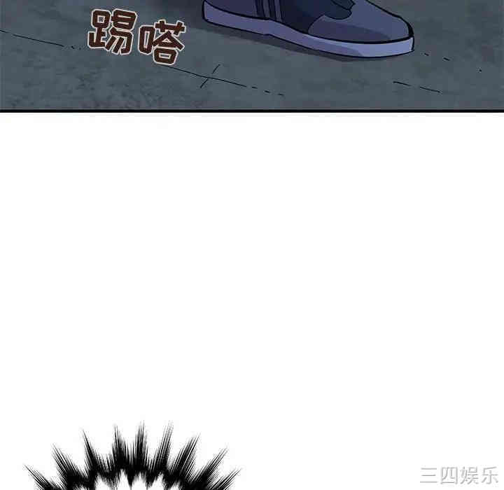 韩国漫画闯入我们家的H先生韩漫_闯入我们家的H先生-第34话在线免费阅读-韩国漫画-第109张图片