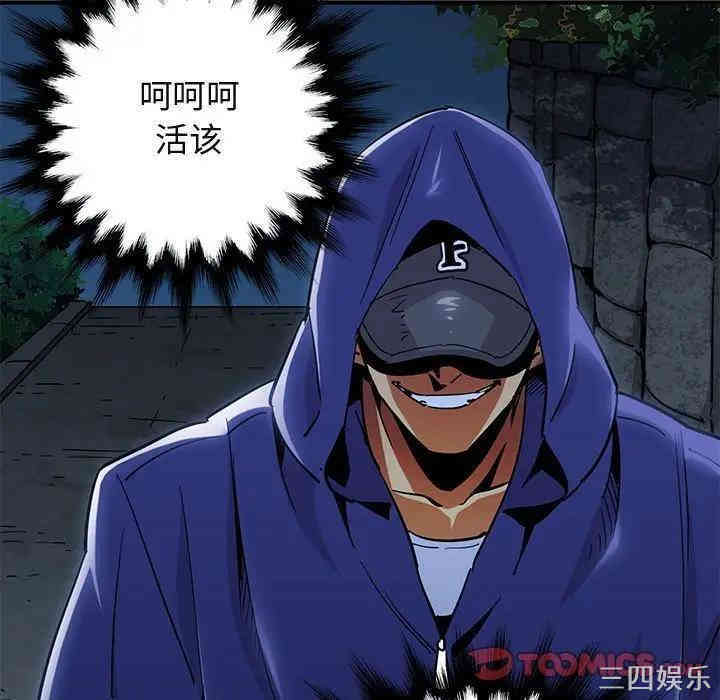 韩国漫画闯入我们家的H先生韩漫_闯入我们家的H先生-第34话在线免费阅读-韩国漫画-第110张图片